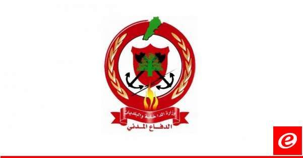 المديرية العامة للدفاع المدني أعلنت عن مهمات عناصرها المنفذة اليوم