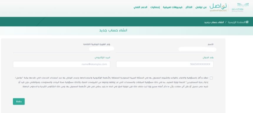 "التعليم" تحذر من الشكاوى الكيدية.. وقانونية لـ "اليوم": العقوبات تقديرية