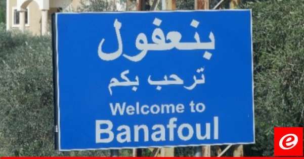 شهداء في 3 غارات على مبنى في ساحة بنعفول في قضاء صيدا بعد منتصف الليل