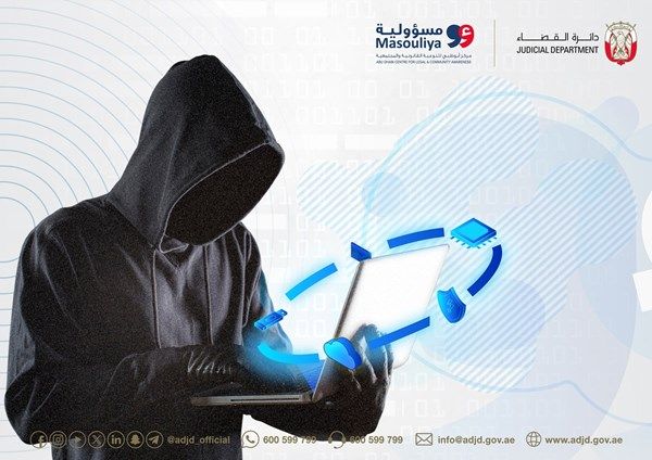 "مسؤولية" يوعي بمخاطر الابتزاز الإلكتروني