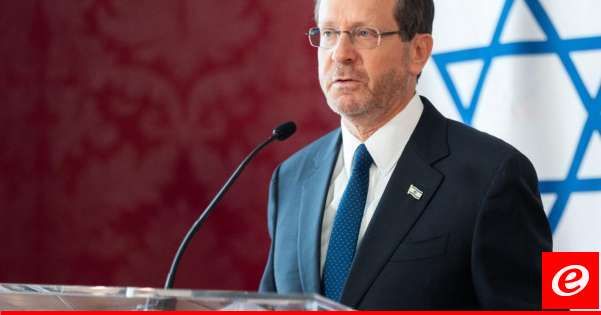 الرئيس الاسرائيلي: اغتيال نصر الله قرار استراتيجي ونحتاج عملية سياسية تفتح أفقا يغير المنطقة