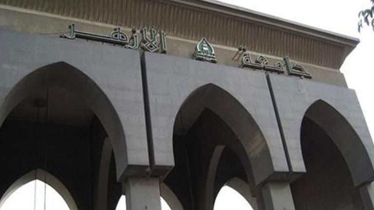 الأوراق المطلوبة للتسكين بالمدن الجامعية بالأزهر 2025