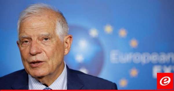 بوريل: مستعدون لمساعدة لبنان في تقوية مؤسسات دولته واتخاذ الخطوات اللازمة لتعافيه