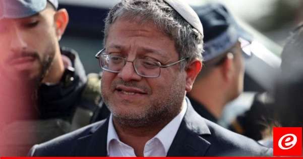 بن غفير: القوات الإسرائيلية تخوض حاليا قتالا في ظروف ليست سهلة في جنوب لبنان