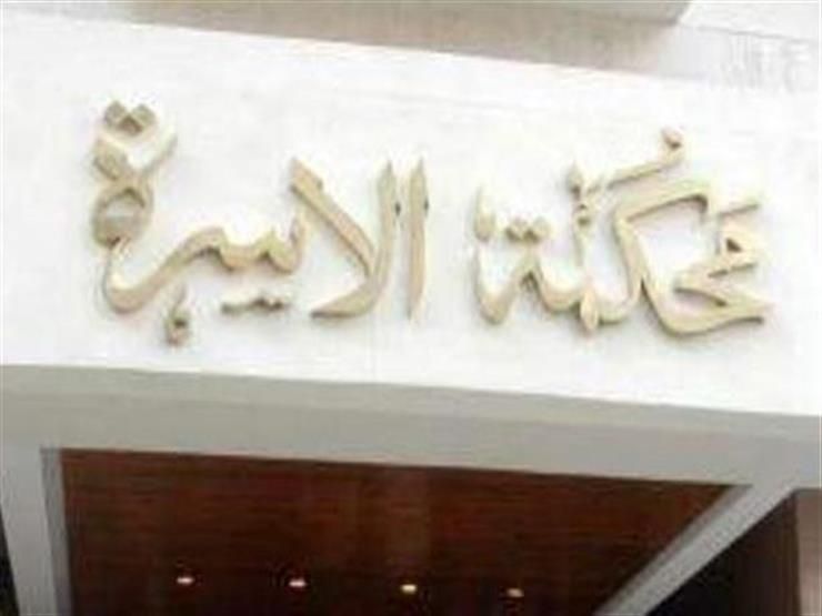 "مهندس بترول" يطلب بطلان طلاق زوجته: "خدت تحويشة عمري ومضتني على قسيمة الطلاق"