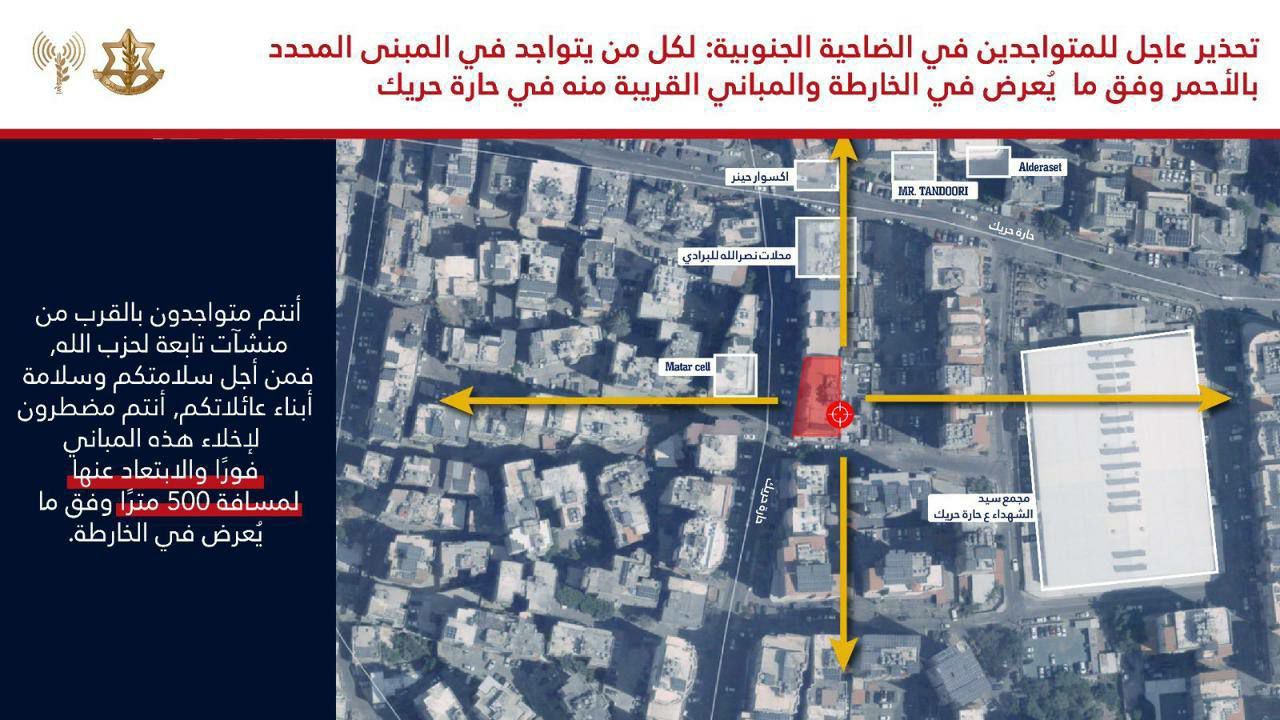 الاحتلال يطالب السكان بإخلاء عدد من المباني في حارة حريك بالضاحية الجنوبية لبيروت