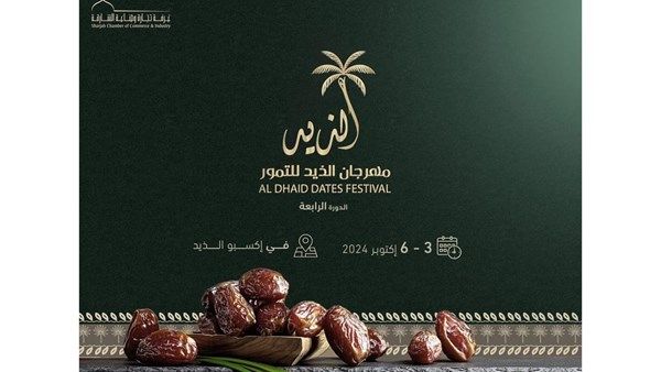 مهرجان الذيد للتمور ينطلق غداً