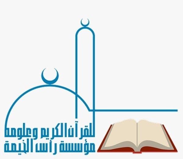 انطلاق المشروع المستمر لتحفيظ القرآن الكريم في رأس الخيمة