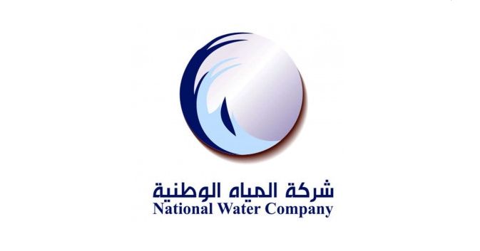 وظائف شاغرة بفروع شركة المياه الوطنية