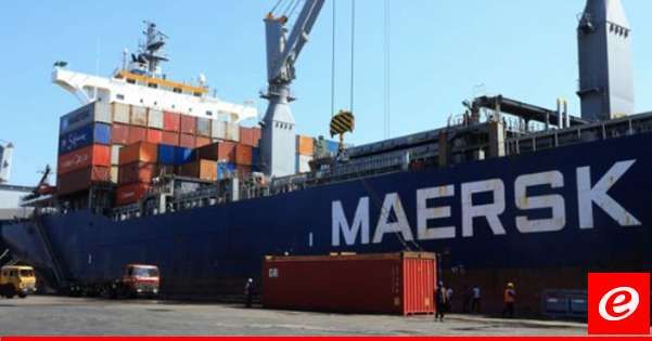 شركة شحن الحاويات ميرسك أكدت استمرارها في خدمة عملائها بلبنان من خلال رحلتين أسبوعيتين إلى مرفأ بيروت