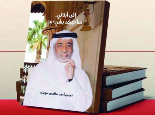 الامارات | خميس بن سويدان «يخبركم بشيء ما».. بين الشندغة والوصل