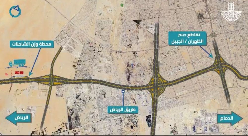 إغلاق جزئي بطريق "الدمام - الرياض" لأعمال صيانة.. السبت المقبل