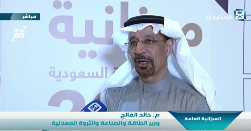 وظائف شاغرة لدى الهيئة السعودية لتنظيم الكهرباء