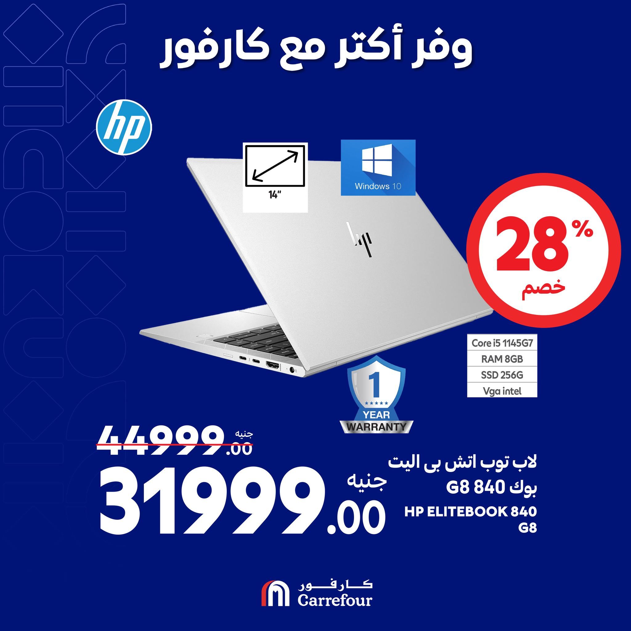 مفاجآت كارفور حتى 6 أكتوبر.. خصومات ضخمة في الويك اند على الأجهزة الكهربائية تصل الى 58%