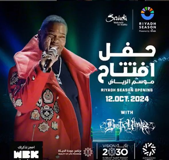 مغني راب شهير يفتتح فعاليات موسم الرياض في موسمه الخامس