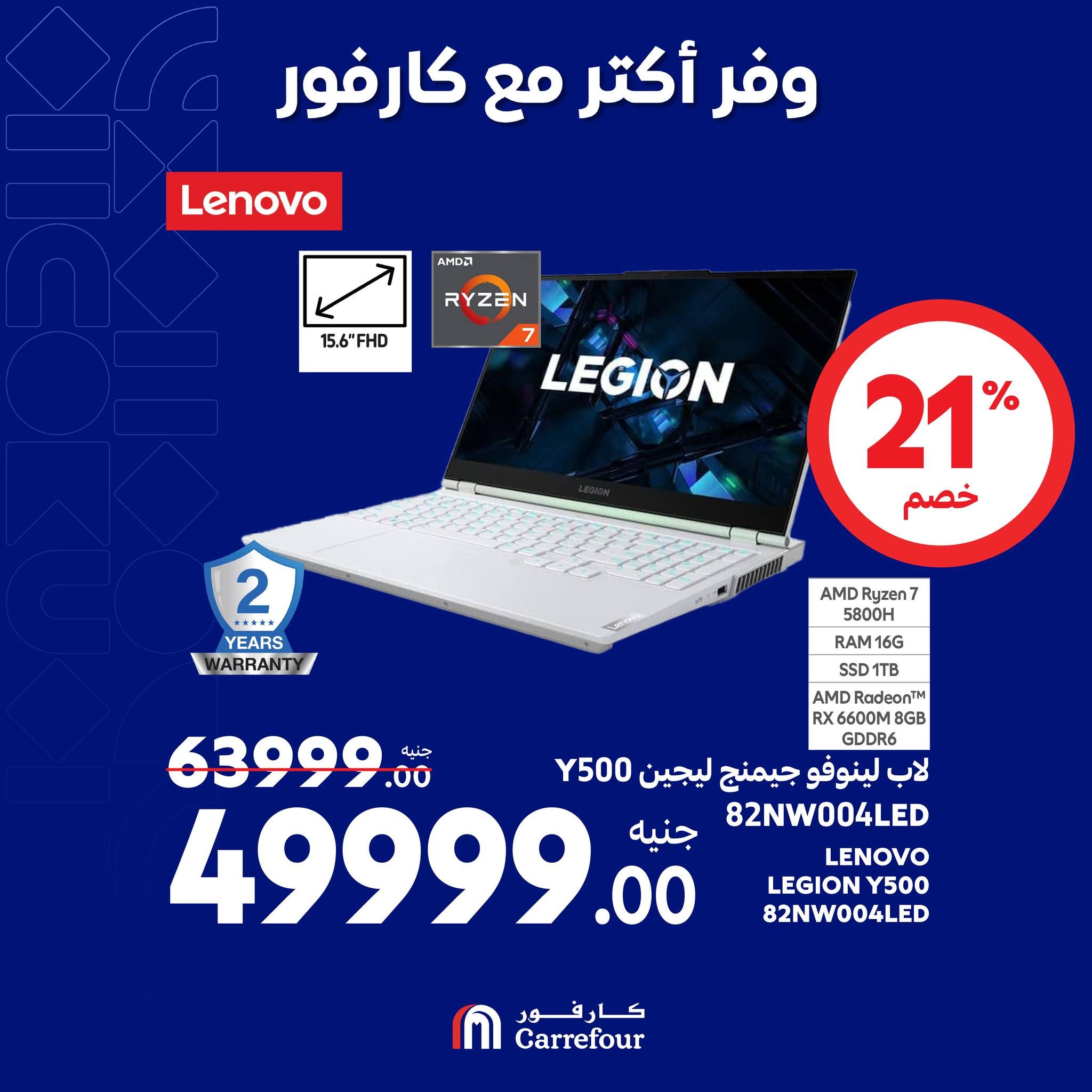 مفاجآت كارفور حتى 6 أكتوبر.. خصومات ضخمة في الويك اند على الأجهزة الكهربائية تصل الى 58%