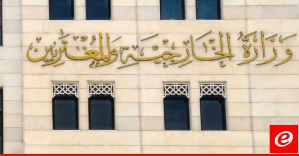 الخارجية السورية: ندين بشدة اعتداءات الكيان الإرهابي على المدنيين بسوريا ودول الجوار