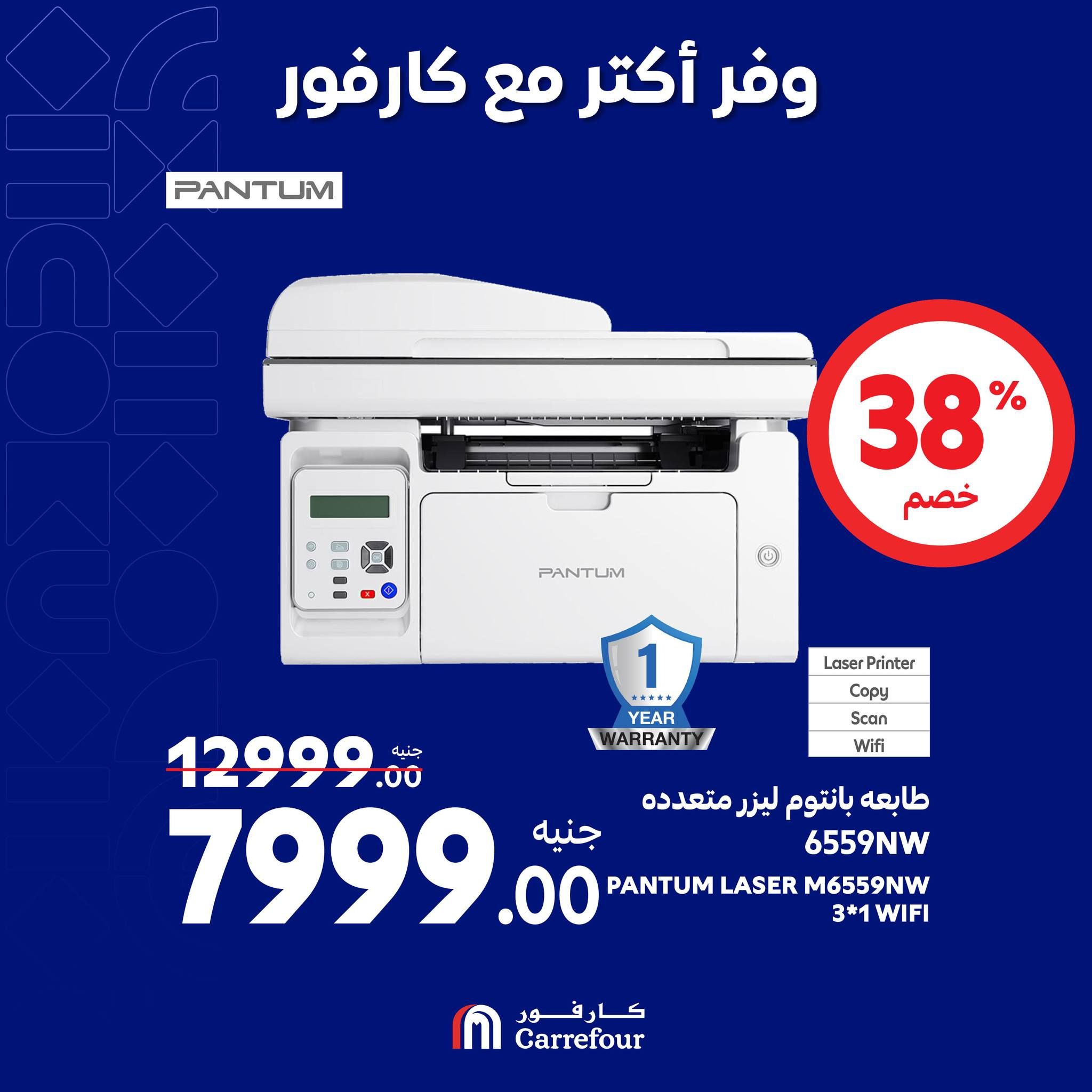 مفاجآت كارفور حتى 6 أكتوبر.. خصومات ضخمة في الويك اند على الأجهزة الكهربائية تصل الى 58%