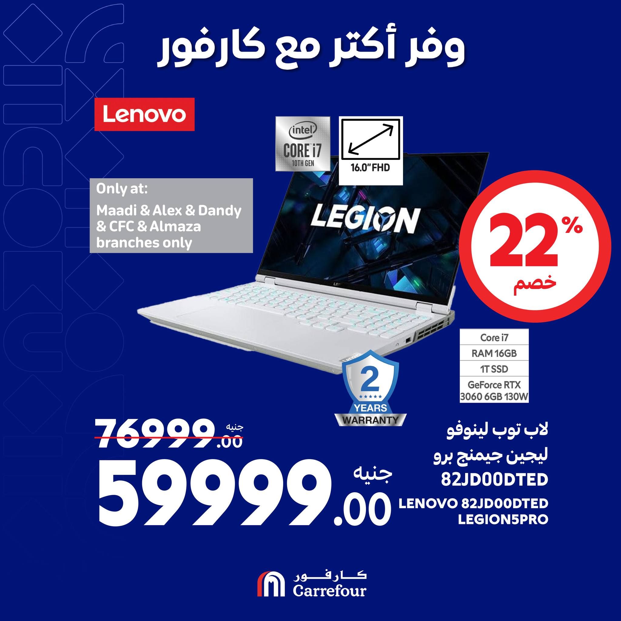 مفاجآت كارفور حتى 6 أكتوبر.. خصومات ضخمة في الويك اند على الأجهزة الكهربائية تصل الى 58%