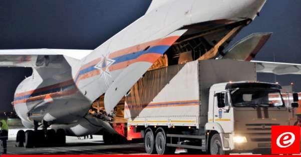 وصول طائرة روسية تحمل 33 طنًا من المساعدات الإنسانية إلى بيروت
