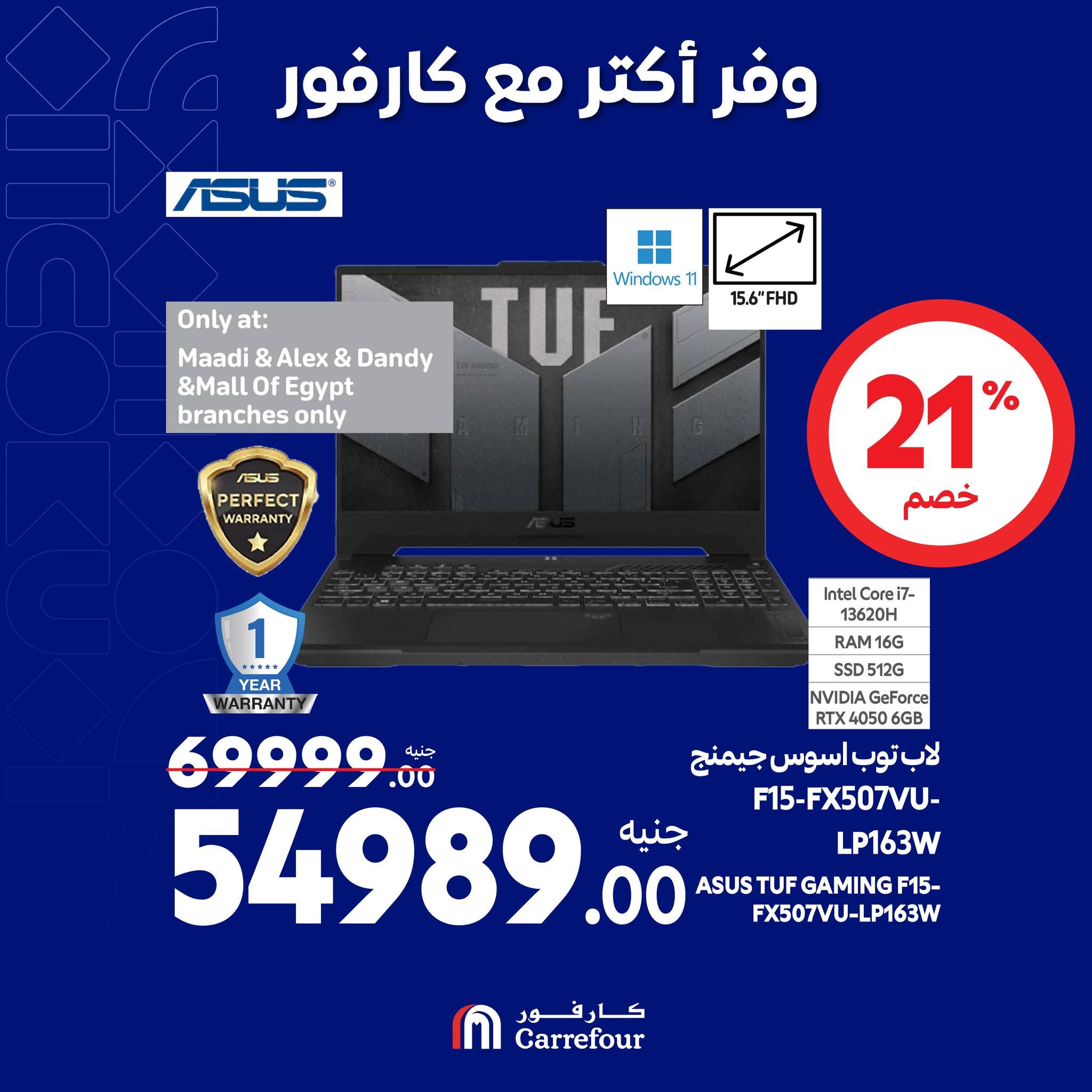 مفاجآت كارفور حتى 6 أكتوبر.. خصومات ضخمة في الويك اند على الأجهزة الكهربائية تصل الى 58%