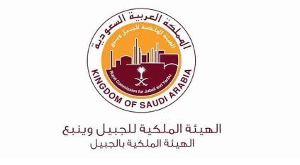 جازان للصناعات الأساسية تعلن التسجيل في دورات مهنية بأكاديمية الهيئة الملكية