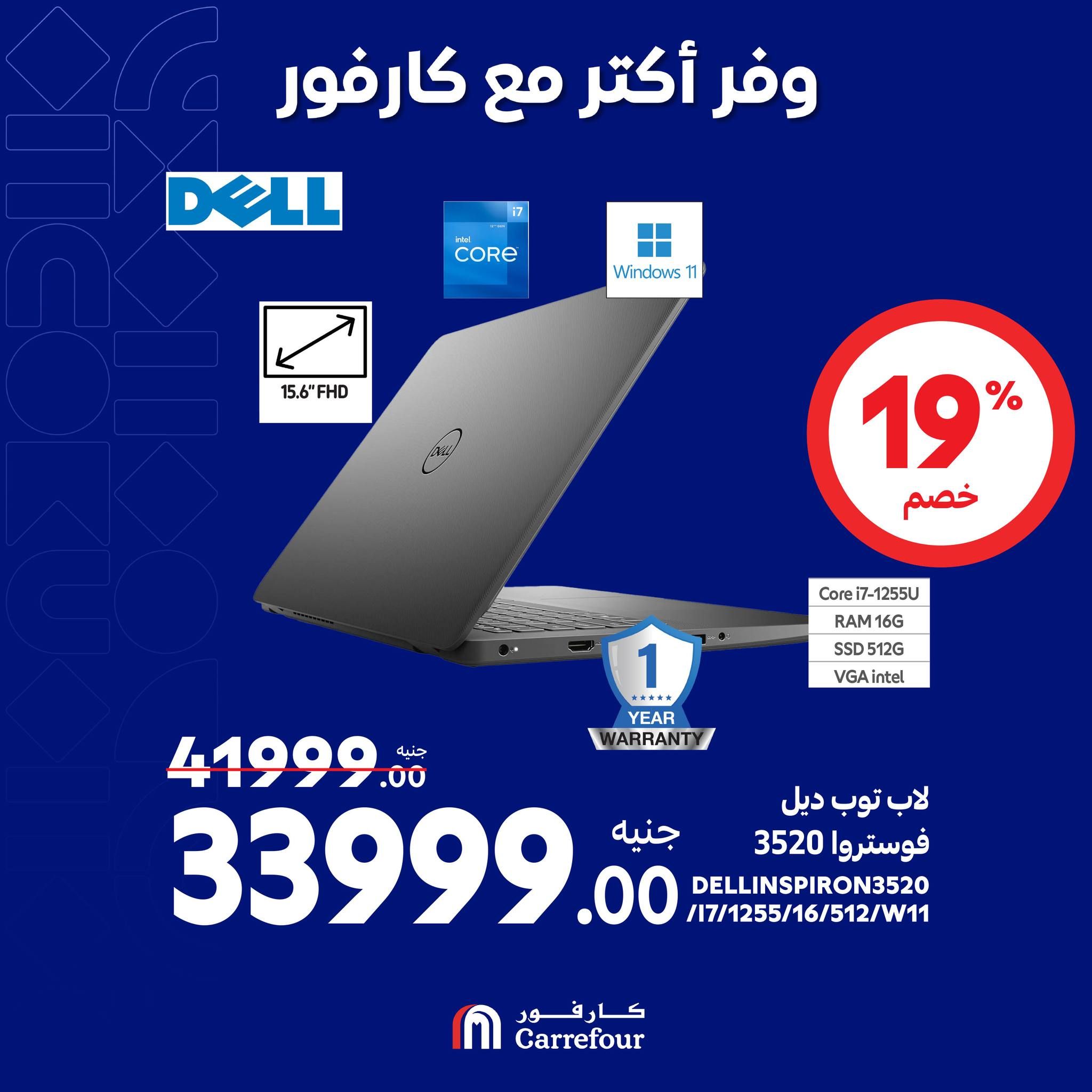 مفاجآت كارفور حتى 6 أكتوبر.. خصومات ضخمة في الويك اند على الأجهزة الكهربائية تصل الى 58%