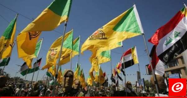 مسؤول بكتائب حزب الله العراق: إذا بدأت حرب الطاقة سيخسر العالم 12 مليون برميل نفط يوميًا
