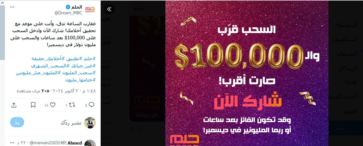 ادخل دلوقتي اشترك بسرعة.. سحب مسابقة الحلم الليلة على 100.000$ ورسالة اللحظات الحاسمة الآن هتدخلك سحب المليون دولار