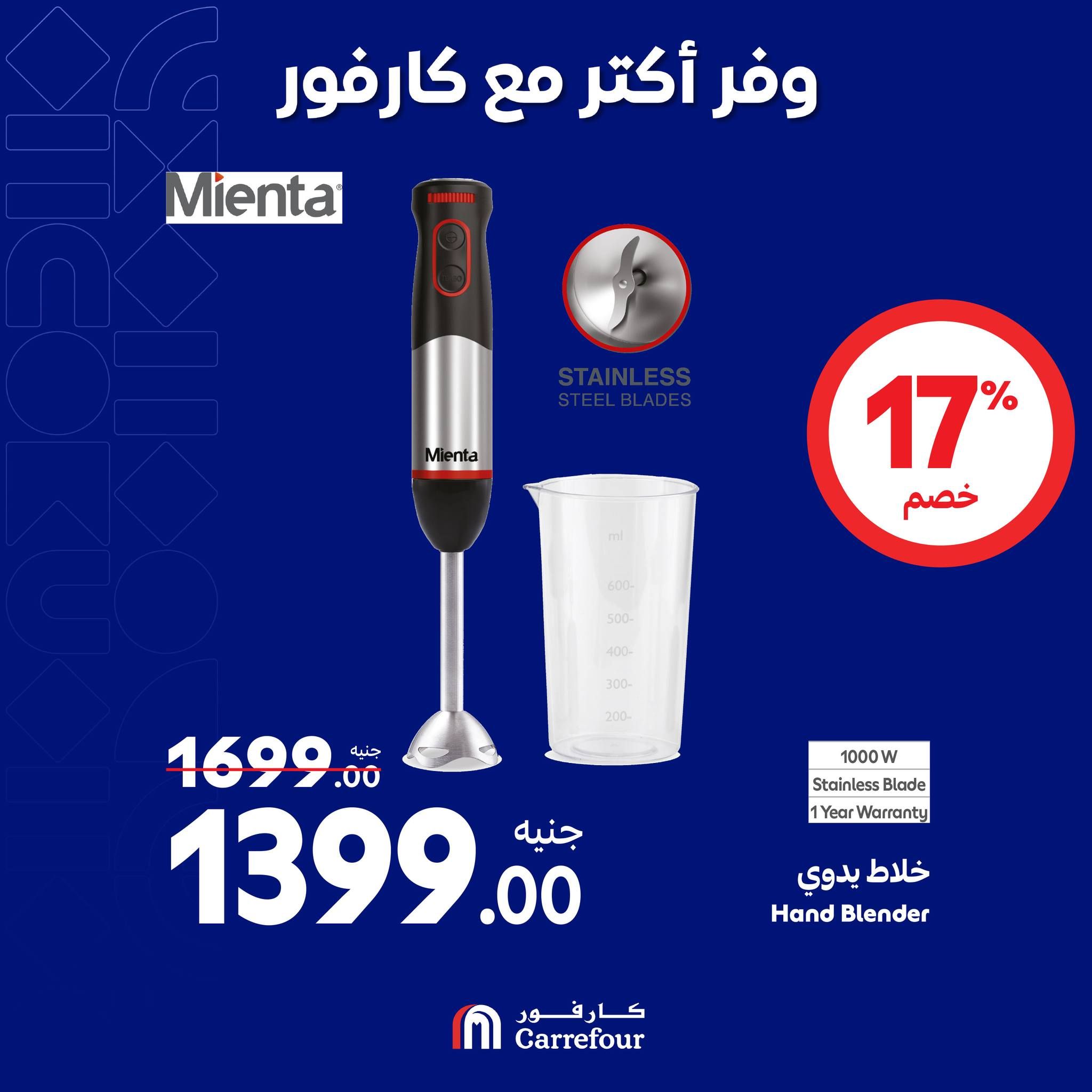 مفاجآت كارفور حتى 6 أكتوبر.. خصومات ضخمة في الويك اند على الأجهزة الكهربائية تصل الى 58%