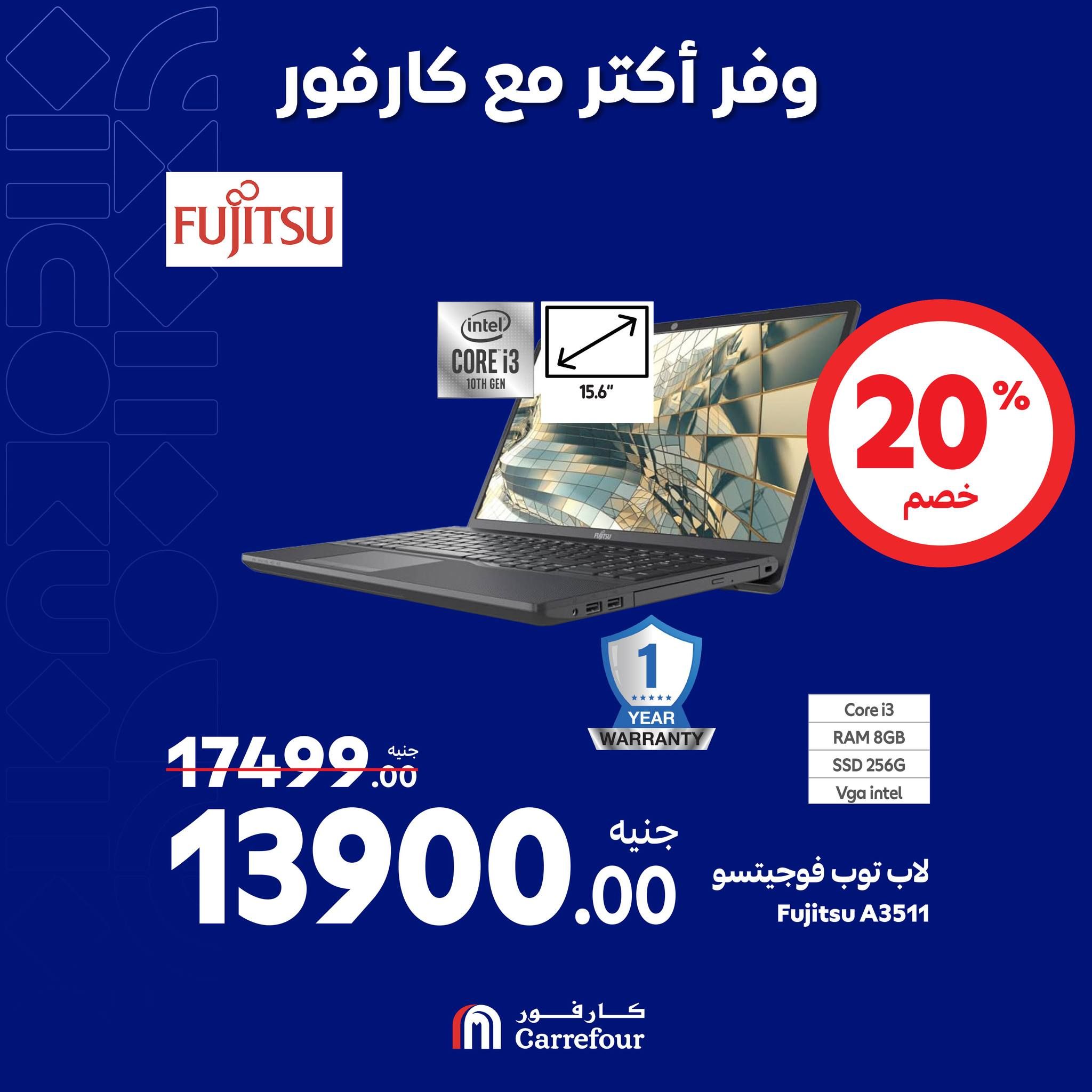 مفاجآت كارفور حتى 6 أكتوبر.. خصومات ضخمة في الويك اند على الأجهزة الكهربائية تصل الى 58%