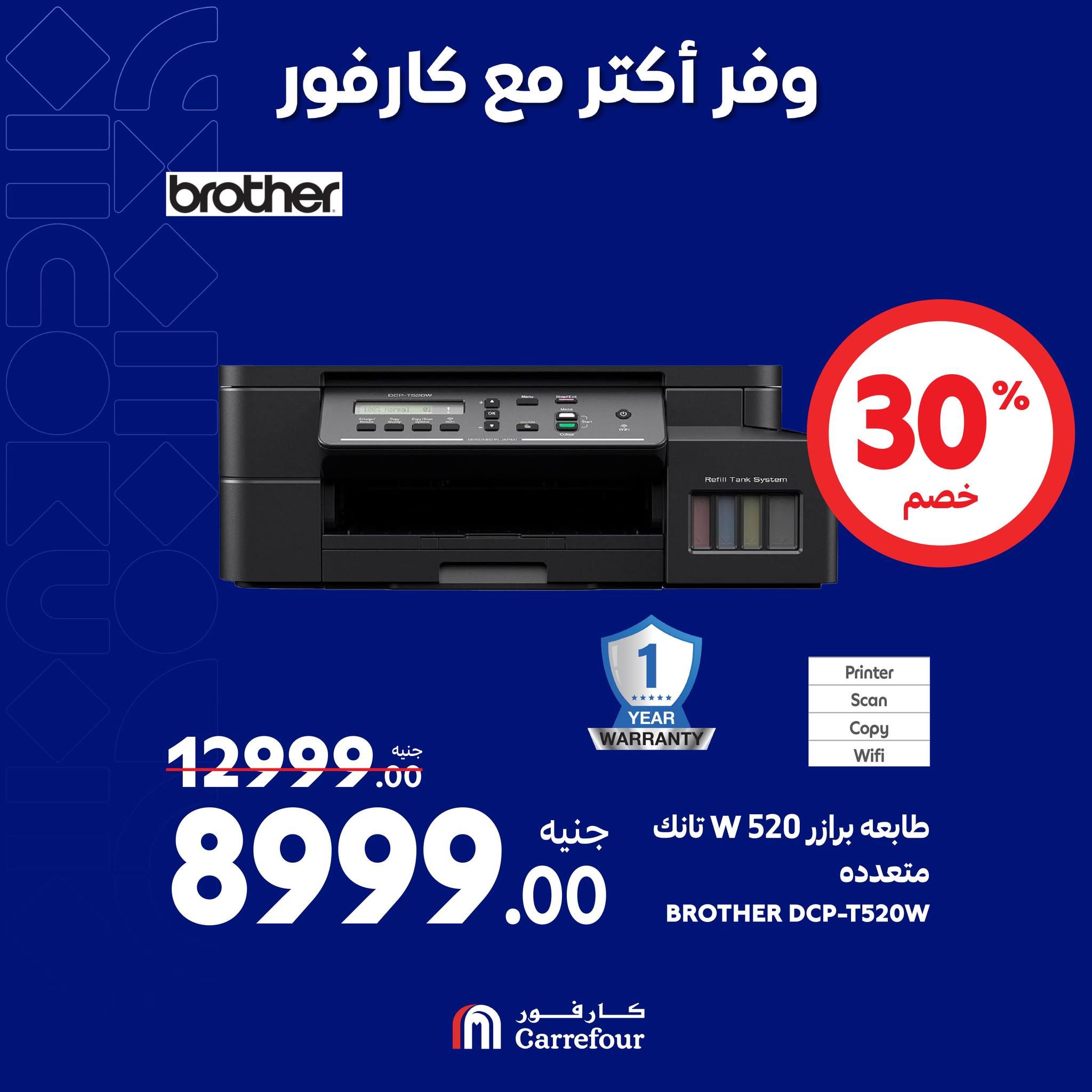 مفاجآت كارفور حتى 6 أكتوبر.. خصومات ضخمة في الويك اند على الأجهزة الكهربائية تصل الى 58%