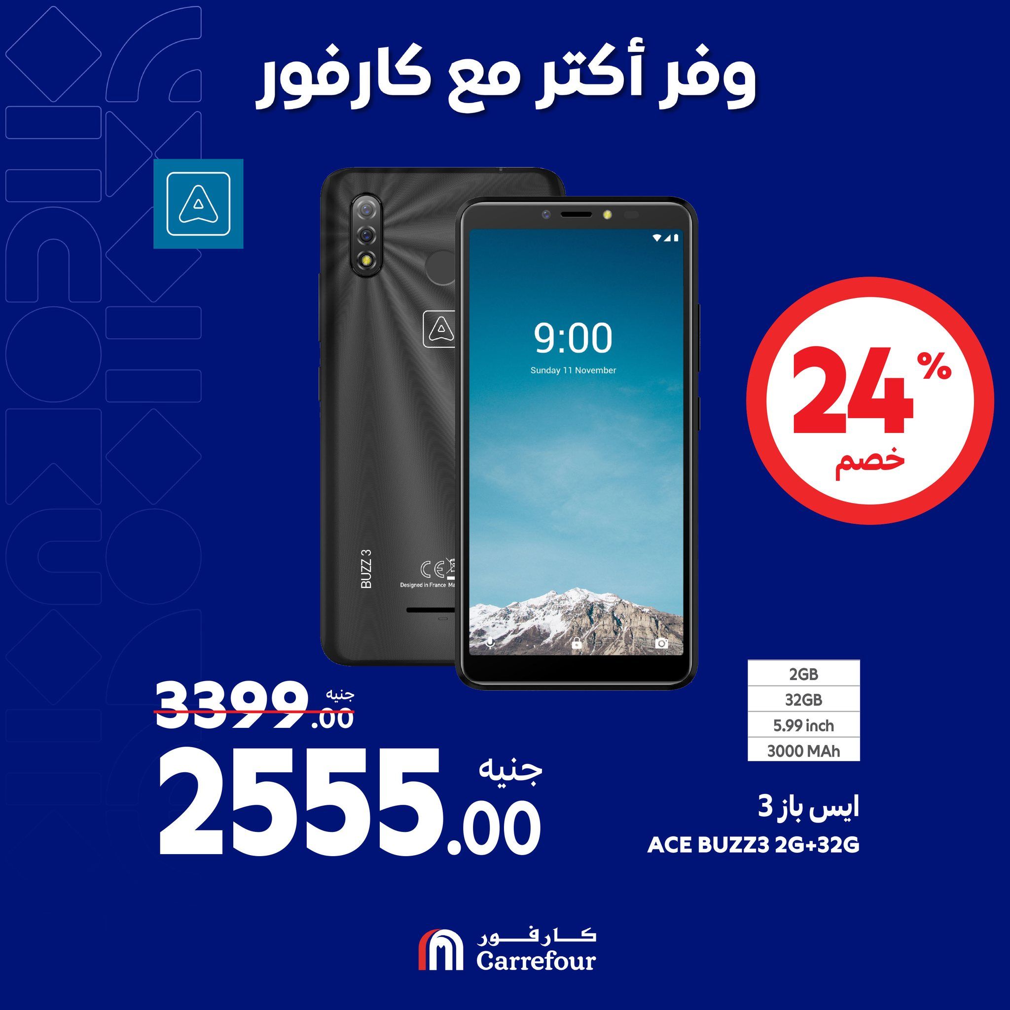 مفاجآت كارفور حتى 6 أكتوبر.. خصومات ضخمة في الويك اند على الأجهزة الكهربائية تصل الى 58%