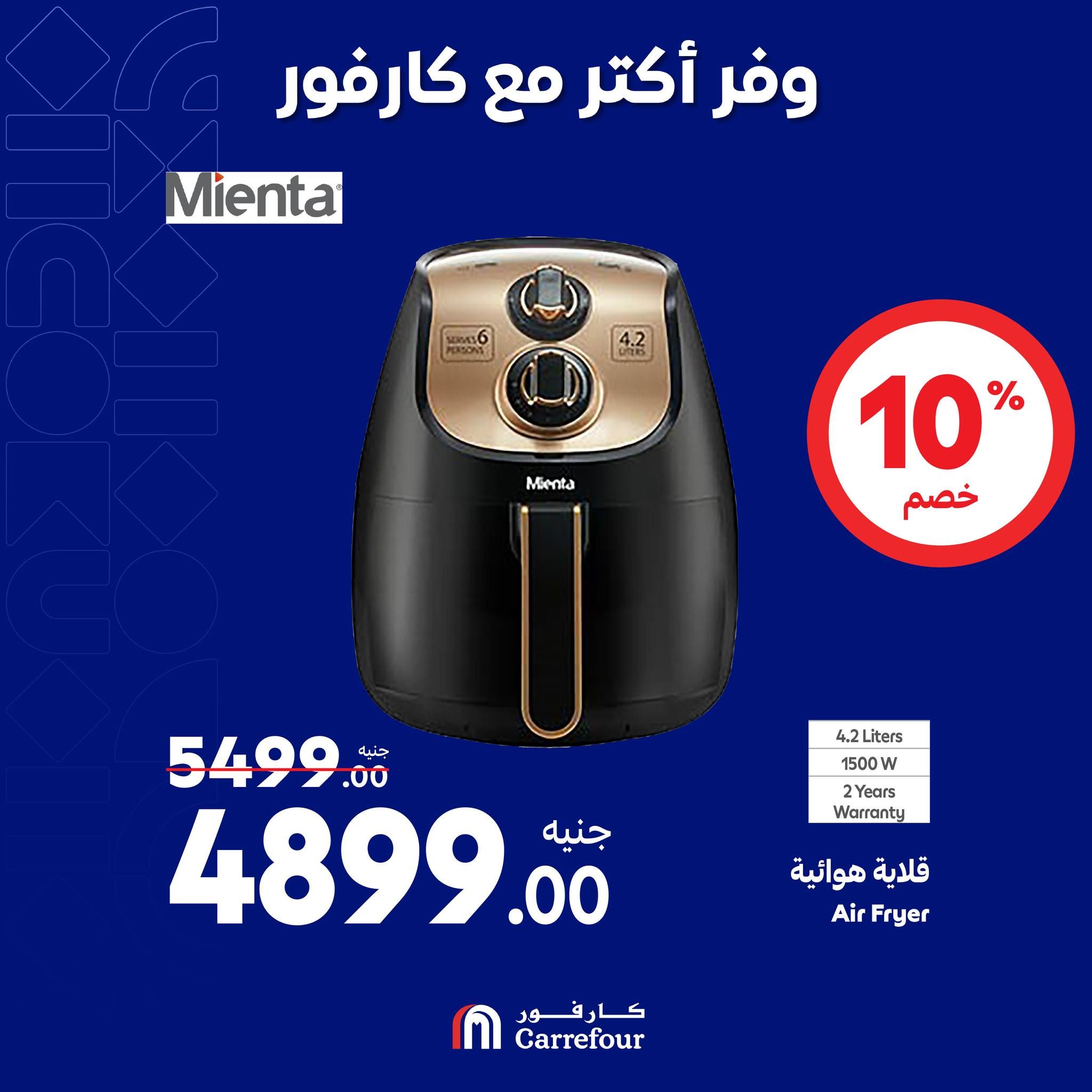 مفاجآت كارفور حتى 6 أكتوبر.. خصومات ضخمة في الويك اند على الأجهزة الكهربائية تصل الى 58%