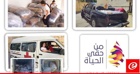 جمعية "من حقّي الحياة" قدمت عددا كبيرا من الفرش والمخدّات في جبيل