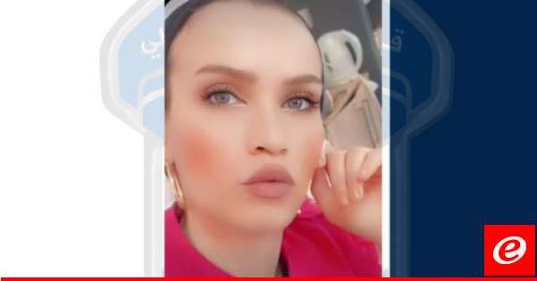 قوى الأمن عممت صورة مواطنة مفقودة غادرت منزلها في القبّة ولم تعُد