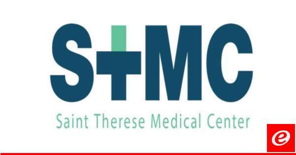 ادارة مركز السانت تريز الطبي أعلنت وقف الخدمات الاستشفائية: بات يتطلب عملية تأهيل شامل