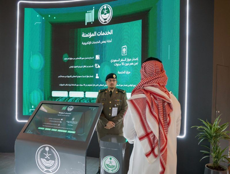 الداخلية تشارك بخدمات وعروض وفعاليات متنوعة في معرض الصقور والصيد السعودي الدولي 2024