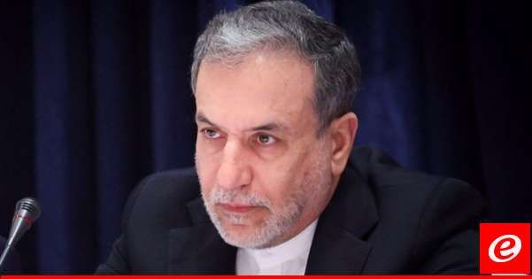 عراقجي: نقف بجانب المقاومة وندعم مساعي لبنان للتصدي للجرائم الإسرائيلية وشعبه سيخرج منتصرًا