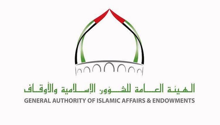 "الشؤون الإسلامية" تشارك في منتدى فاطمة بنت مبارك للأمومة والطفولة