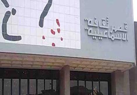 الثقافة تحتفي بـ"شعراء ما بعد المقاومة" في أمسية بالإسماعيلية