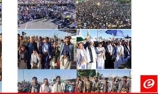 حشود مليونية بالعاصمة صنعاء تؤكد الوقوف إلى جانب غزة ولبنان