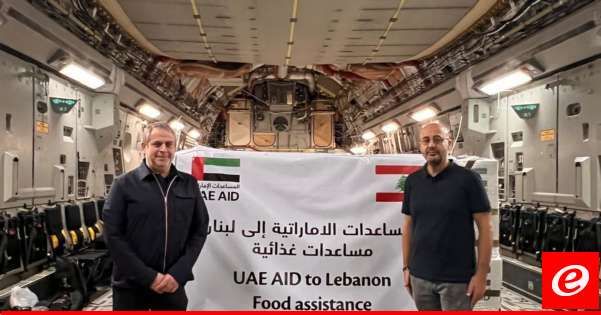 منسّق لجنة الطوارئ يستقبل في المطار طائرة إماراتية محمّلة بمواد اغاثية وطبية: الجسر الجوي الاماراتي سيستمر