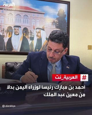 لماذا فشل بن مبارك في تحقيق أي إنجاز وطني يذكر؟