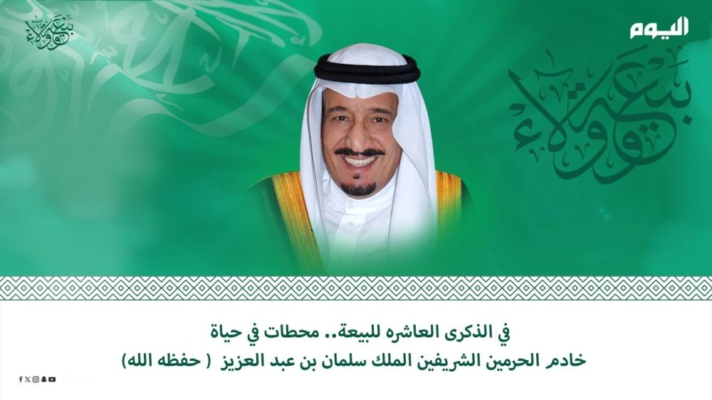 مجلس الوزراء.. قرارات ومحطات مهمة في تاريخ المملكة