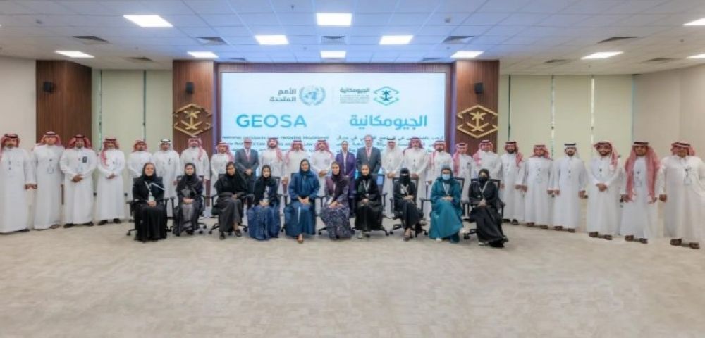 "الجيومكانية" تنظم برنامجًا لأكثر من 50 متدربًا ومتدربة