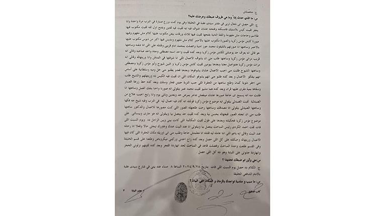 طلاسم وصور اللاعب.. ماذا وجد التربي داخل المقابر في واقعة سحر مؤمن زكريا؟ | تحقيقات