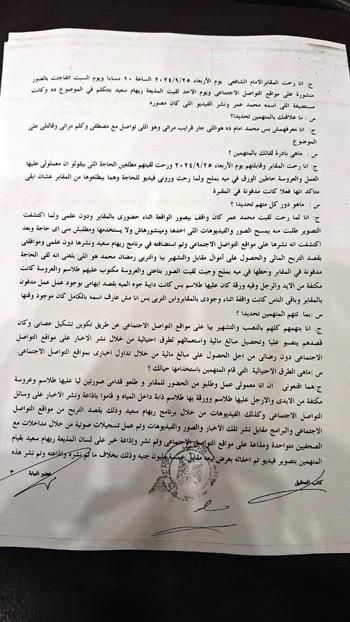 قالولي معمولك عمل.. ماذا قال مؤمن زكريا أمام النيابة بشأن واقعة "السحر"؟