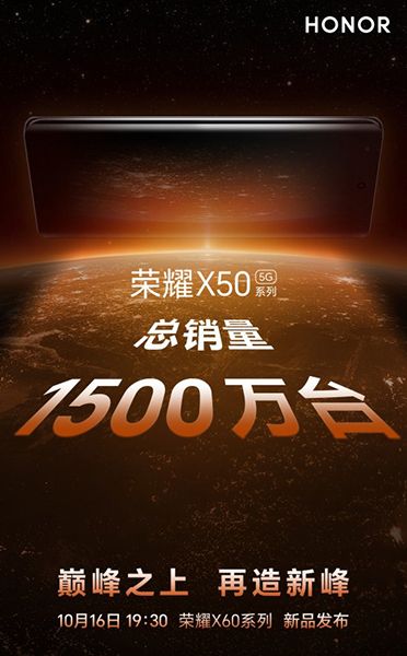 تكنولوجيا: Honor تستعد للإعلان عن إصدار جديد من سلسلة Honor X60 في 16 من أكتوبر