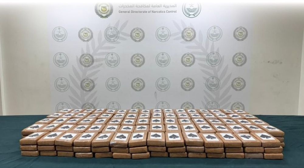 القبض على 3 مخالفين لنظام أمن الحدود لترويجهم الحشيش والإمفيتامين